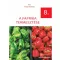 Paprika termesztése – Kertészfüzetek 8. rész – Varga Szabolcs